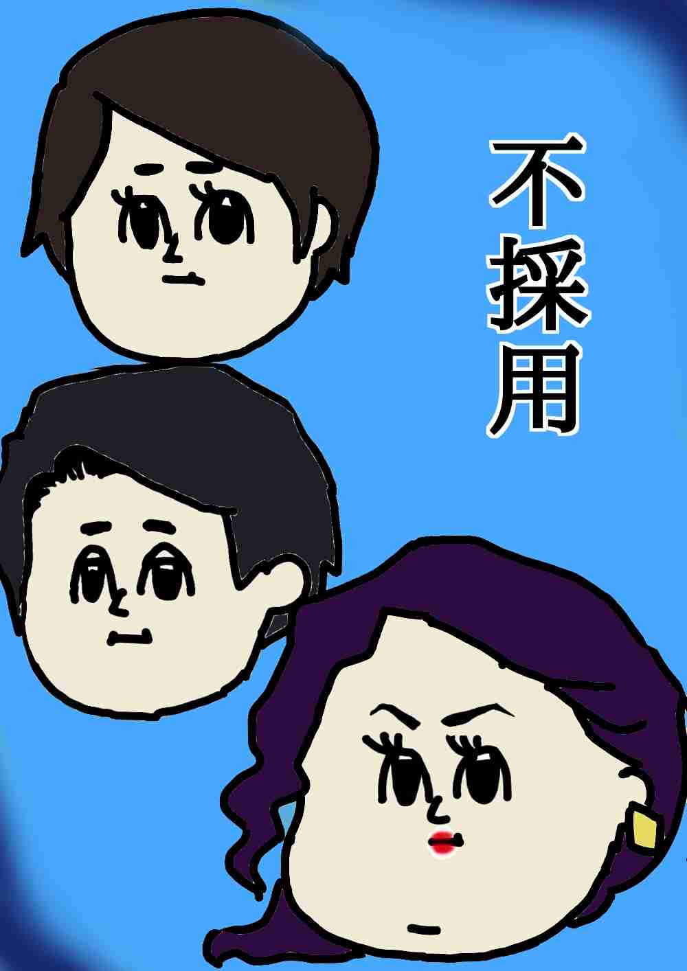 芸能人をミサワ風にかいて誰か当ててもらうトピ