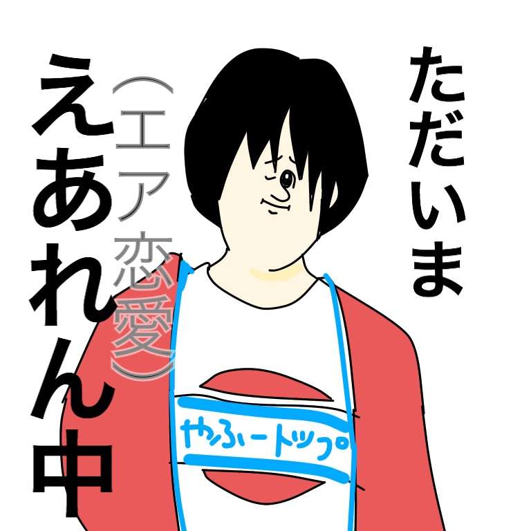 芸能人をミサワ風にかいて誰か当ててもらうトピ