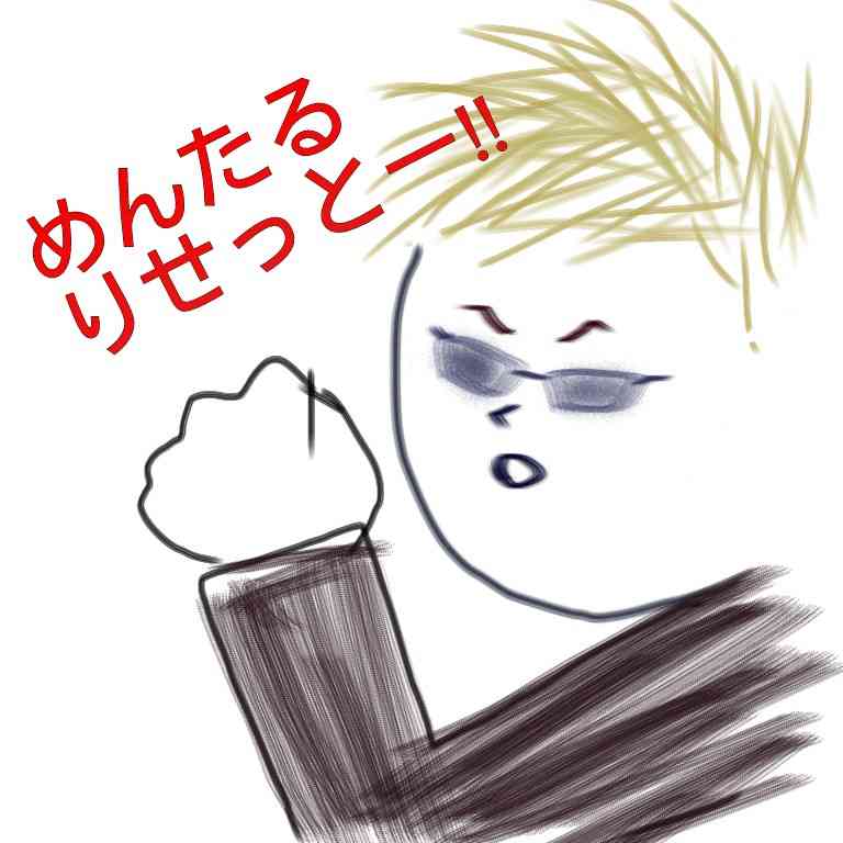 芸能人をミサワ風にかいて誰か当ててもらうトピ