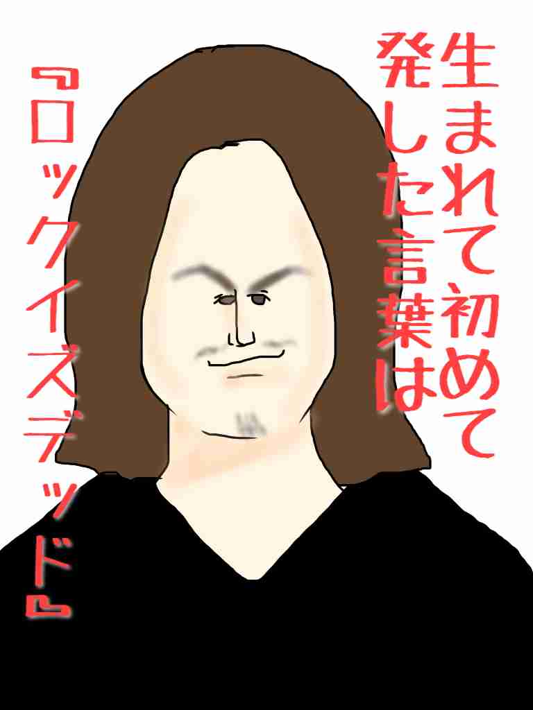 芸能人をミサワ風にかいて誰か当ててもらうトピ