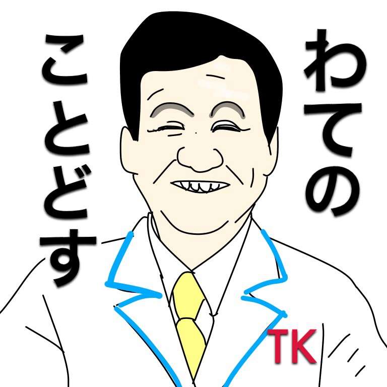 芸能人をミサワ風にかいて誰か当ててもらうトピ