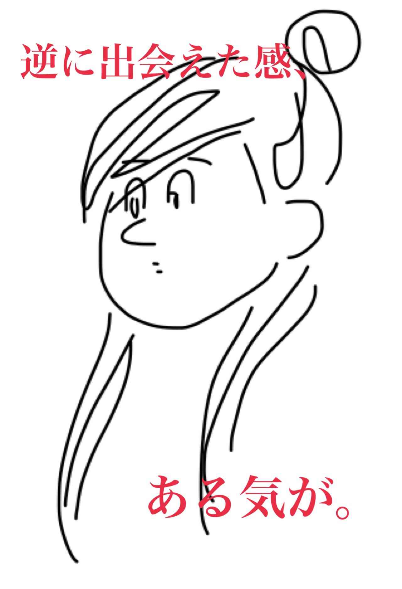 芸能人をミサワ風にかいて誰か当ててもらうトピ