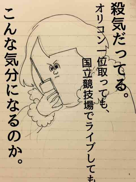 芸能人をミサワ風にかいて誰か当ててもらうトピ