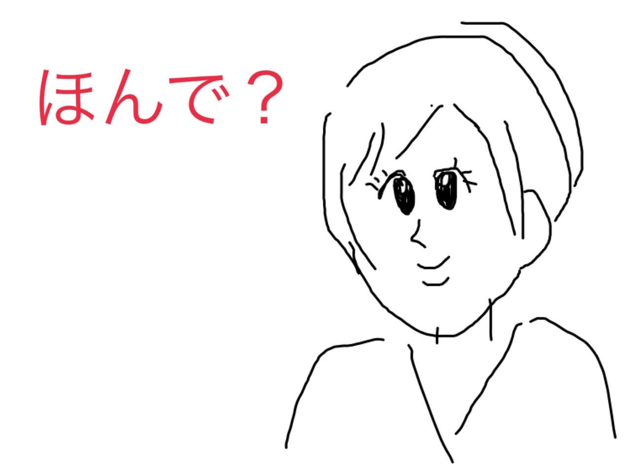 芸能人をミサワ風にかいて誰か当ててもらうトピ