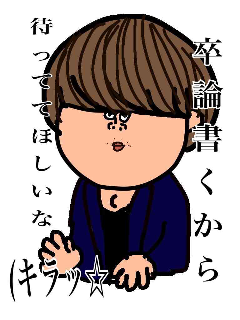 芸能人をミサワ風にかいて誰か当ててもらうトピ