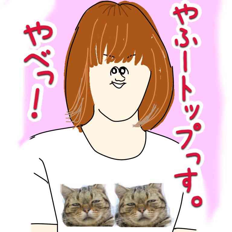 芸能人をミサワ風にかいて誰か当ててもらうトピ