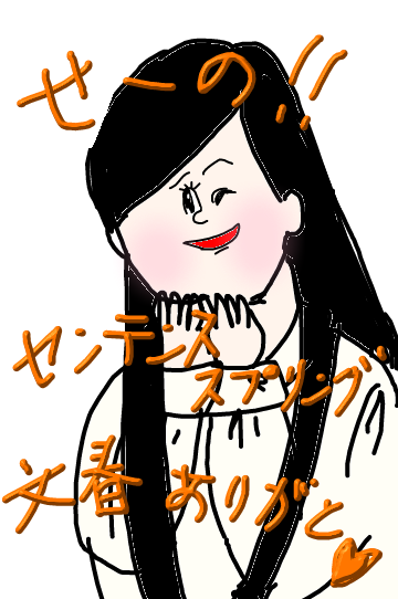 芸能人をミサワ風にかいて誰か当ててもらうトピ