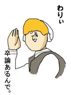 芸能人をミサワ風にかいて誰か当ててもらうトピ