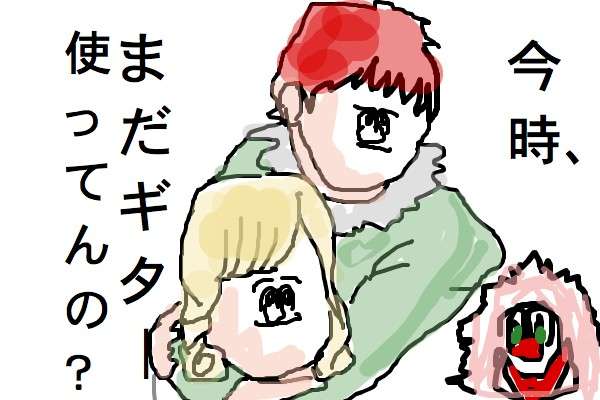 芸能人をミサワ風にかいて誰か当ててもらうトピ