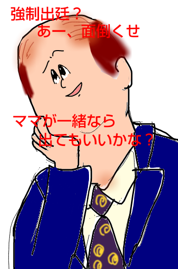 芸能人をミサワ風にかいて誰か当ててもらうトピ