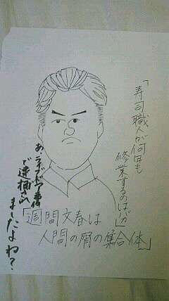 芸能人をミサワ風にかいて誰か当ててもらうトピ