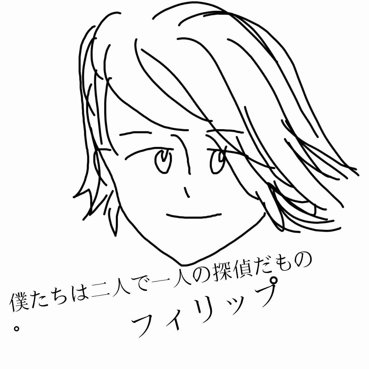 芸能人をミサワ風にかいて誰か当ててもらうトピ