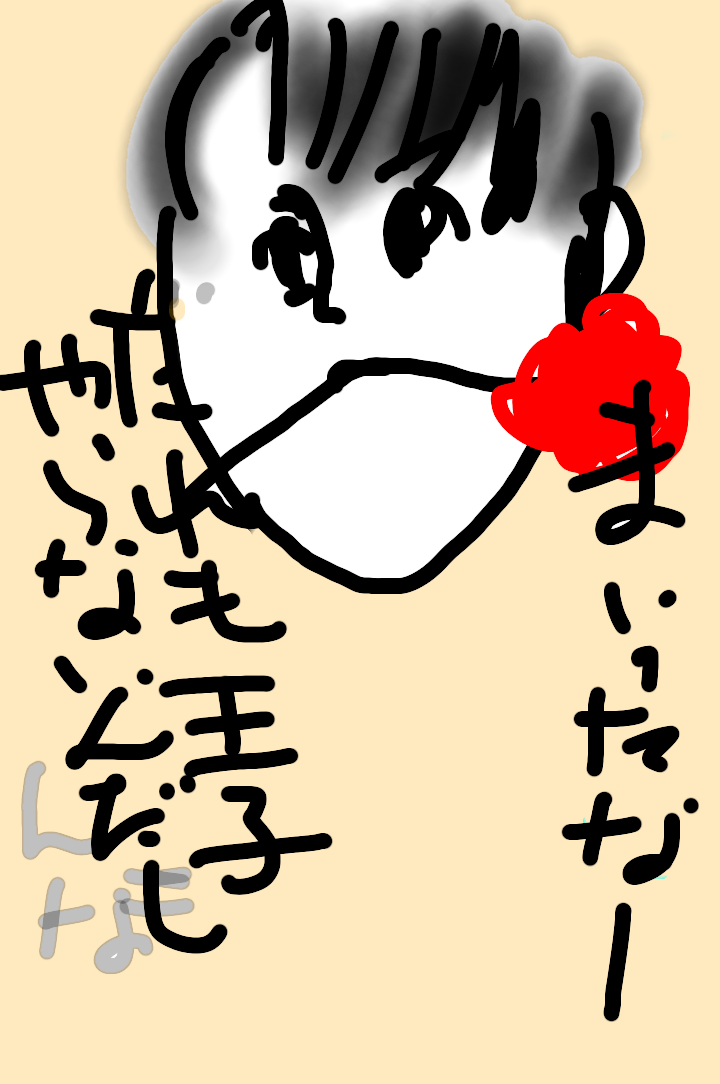 芸能人をミサワ風にかいて誰か当ててもらうトピ