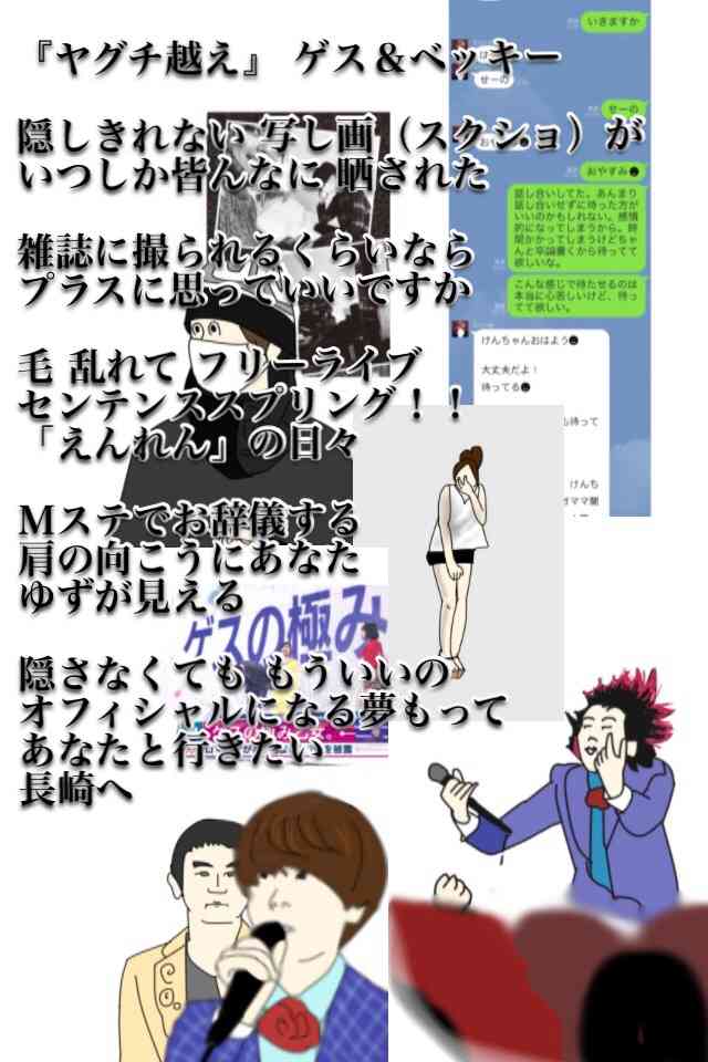 芸能人をミサワ風にかいて誰か当ててもらうトピ