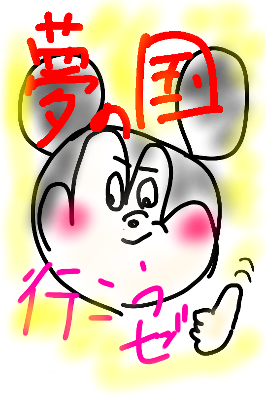 芸能人をミサワ風にかいて誰か当ててもらうトピ