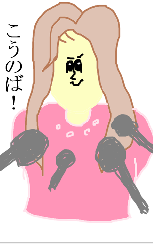芸能人をミサワ風にかいて誰か当ててもらうトピ