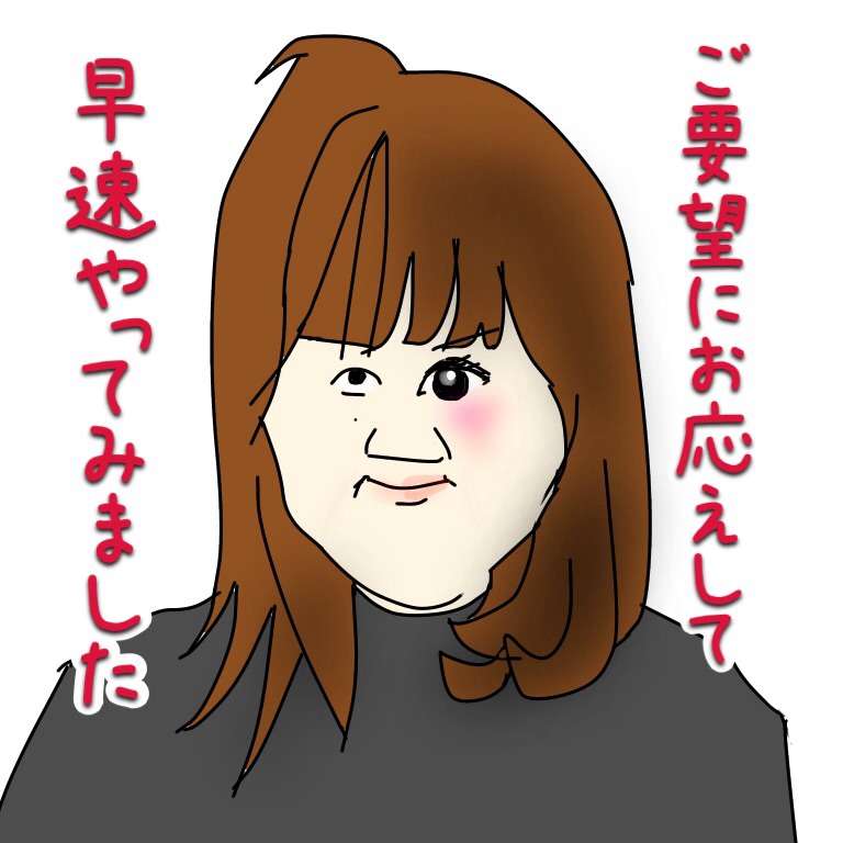 芸能人をミサワ風にかいて誰か当ててもらうトピ