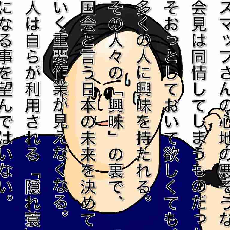 芸能人をミサワ風にかいて誰か当ててもらうトピ