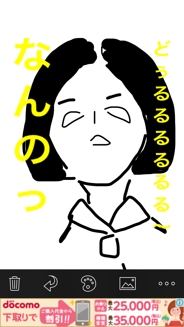 芸能人をミサワ風にかいて誰か当ててもらうトピ
