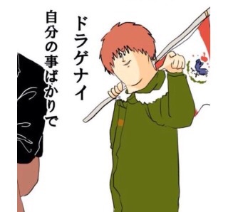 芸能人をミサワ風にかいて誰か当ててもらうトピ
