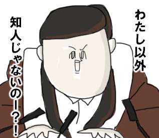 芸能人をミサワ風にかいて誰か当ててもらうトピ