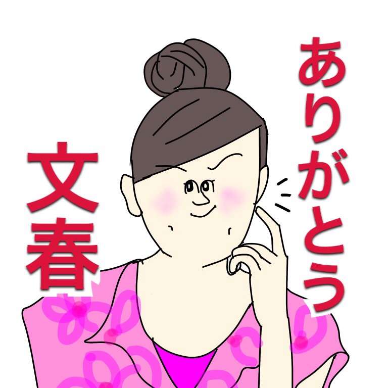 芸能人をミサワ風にかいて誰か当ててもらうトピ