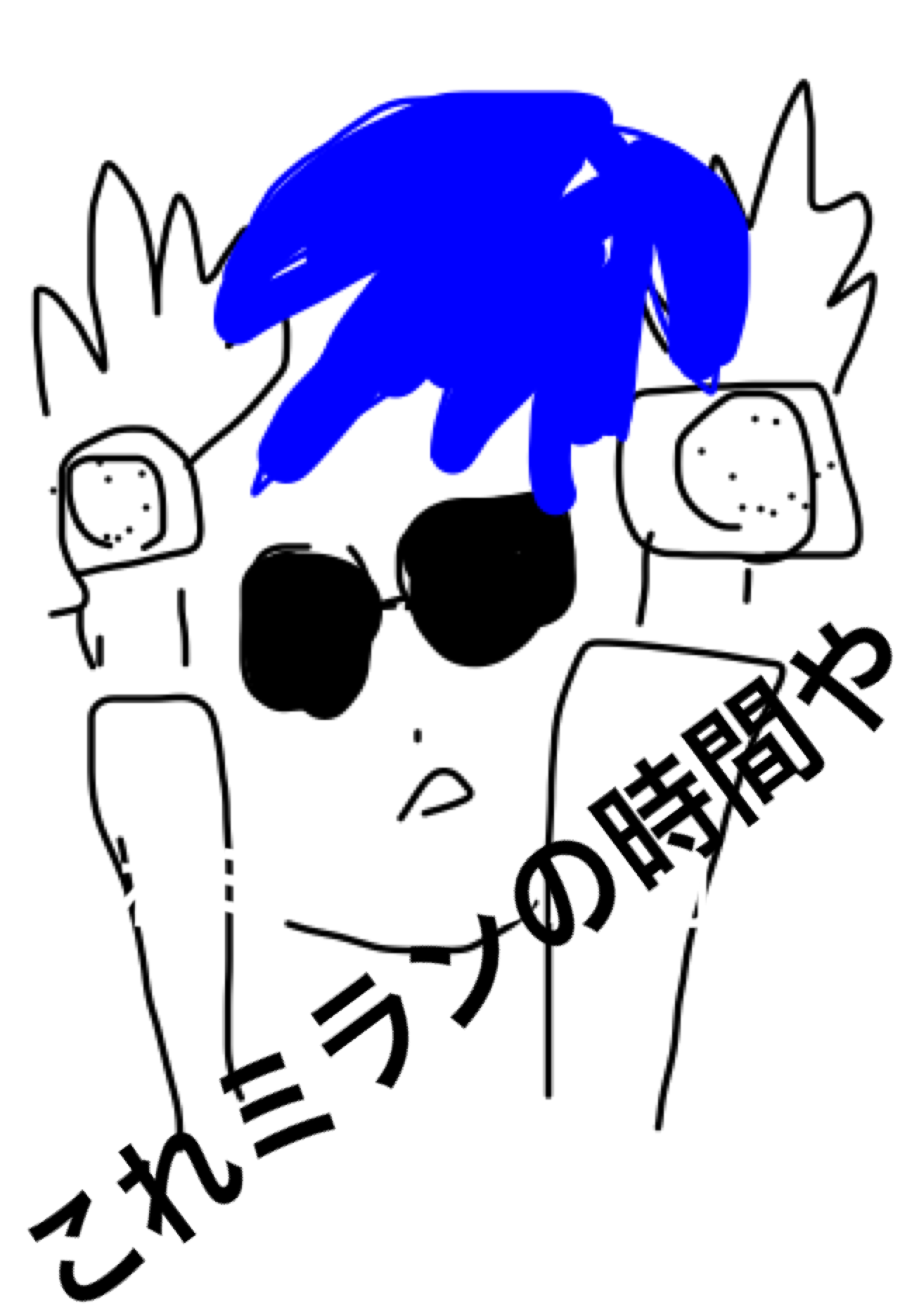 芸能人をミサワ風にかいて誰か当ててもらうトピ
