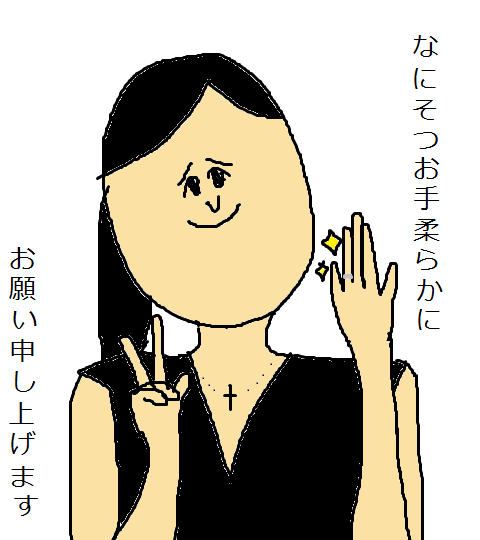 芸能人をミサワ風にかいて誰か当ててもらうトピ