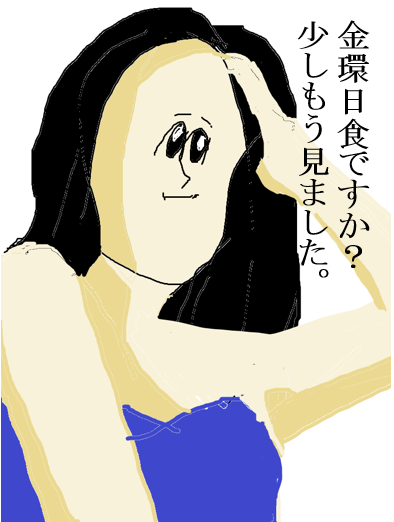 芸能人をミサワ風にかいて誰か当ててもらうトピ