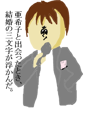 芸能人をミサワ風にかいて誰か当ててもらうトピ