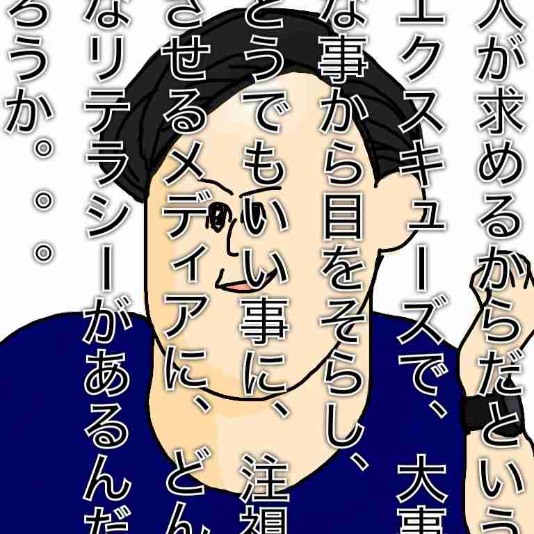 芸能人をミサワ風にかいて誰か当ててもらうトピ
