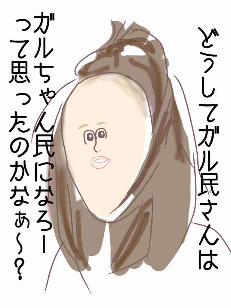 芸能人をミサワ風にかいて誰か当ててもらうトピ