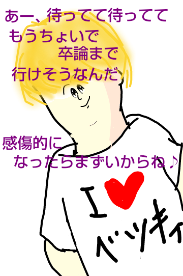 芸能人をミサワ風にかいて誰か当ててもらうトピ