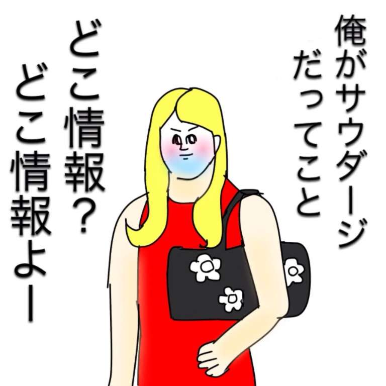 芸能人をミサワ風にかいて誰か当ててもらうトピ