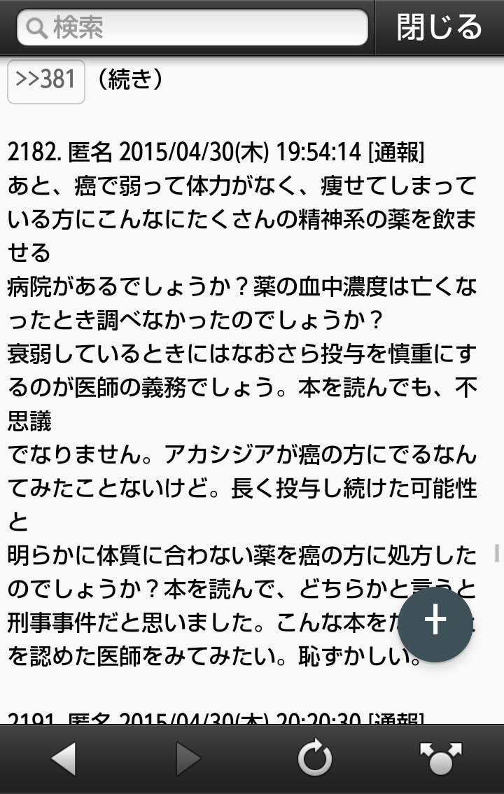 亡くなってショックだった芸能人