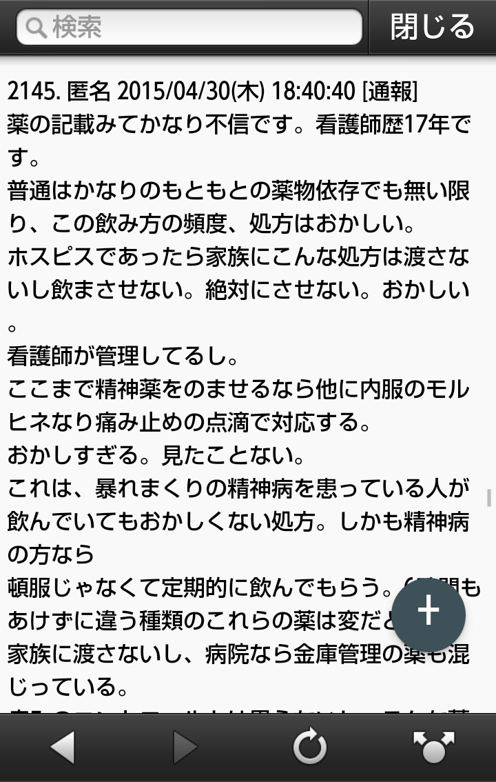 亡くなってショックだった芸能人