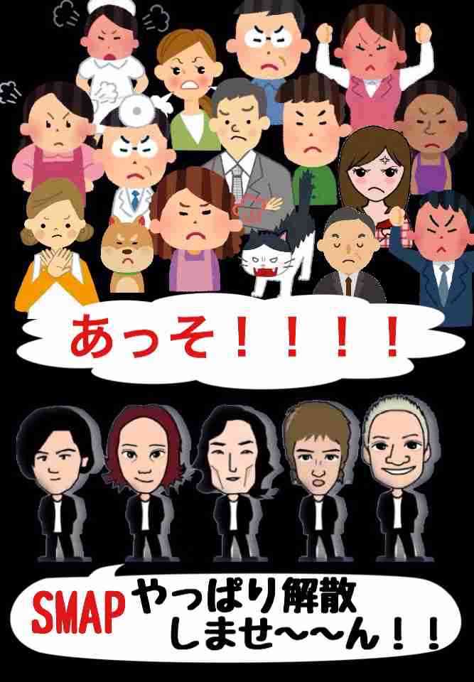 【実況＆感想】SMAP×SMAP（放送内容を一部生放送に変更してお送りします）