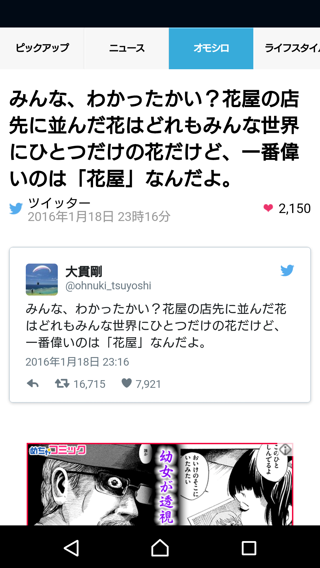 【実況＆感想】SMAP×SMAP（放送内容を一部生放送に変更してお送りします）