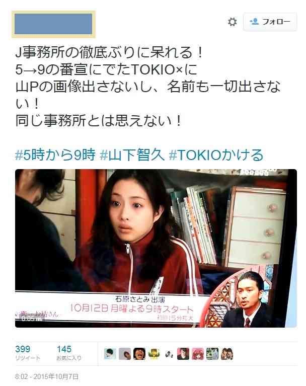 【実況＆感想】SMAP×SMAP（放送内容を一部生放送に変更してお送りします）