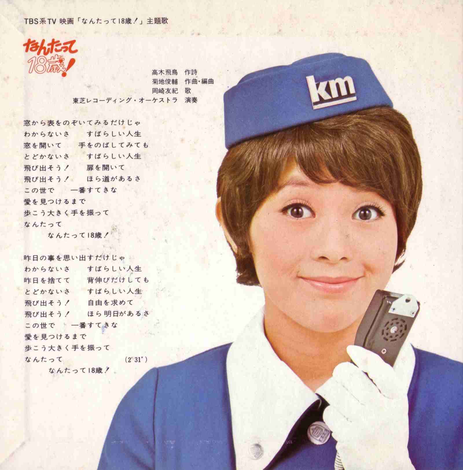 2016年 予言トピ