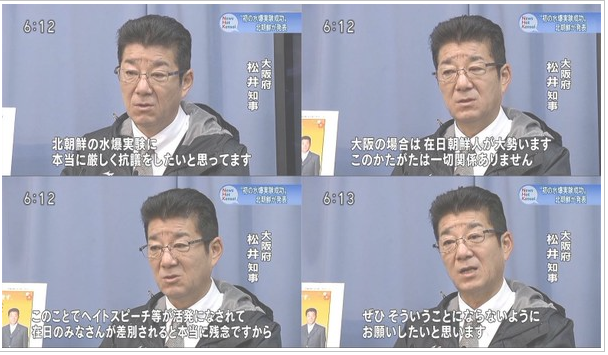 北朝鮮で揺れ観測 