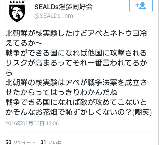 北朝鮮で揺れ観測 