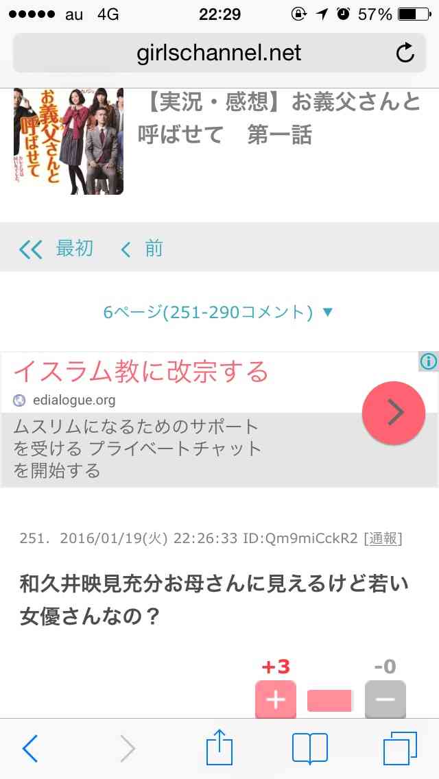 【実況・感想】お義父さんと呼ばせて　第一話
