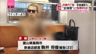 新年早々バカッター、電車の中で下半身モロだし迷惑行為した写真をTwitterに投稿