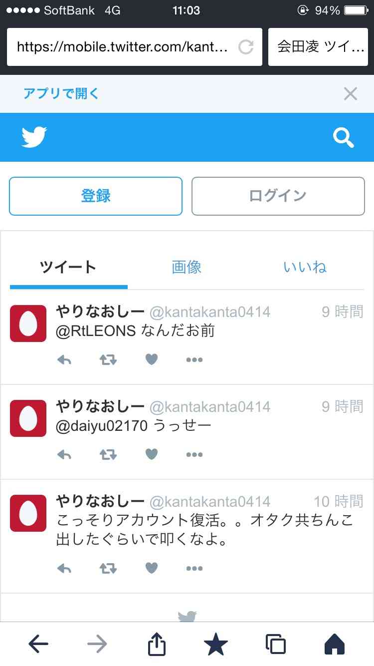 新年早々バカッター、電車の中で下半身モロだし迷惑行為した写真をTwitterに投稿