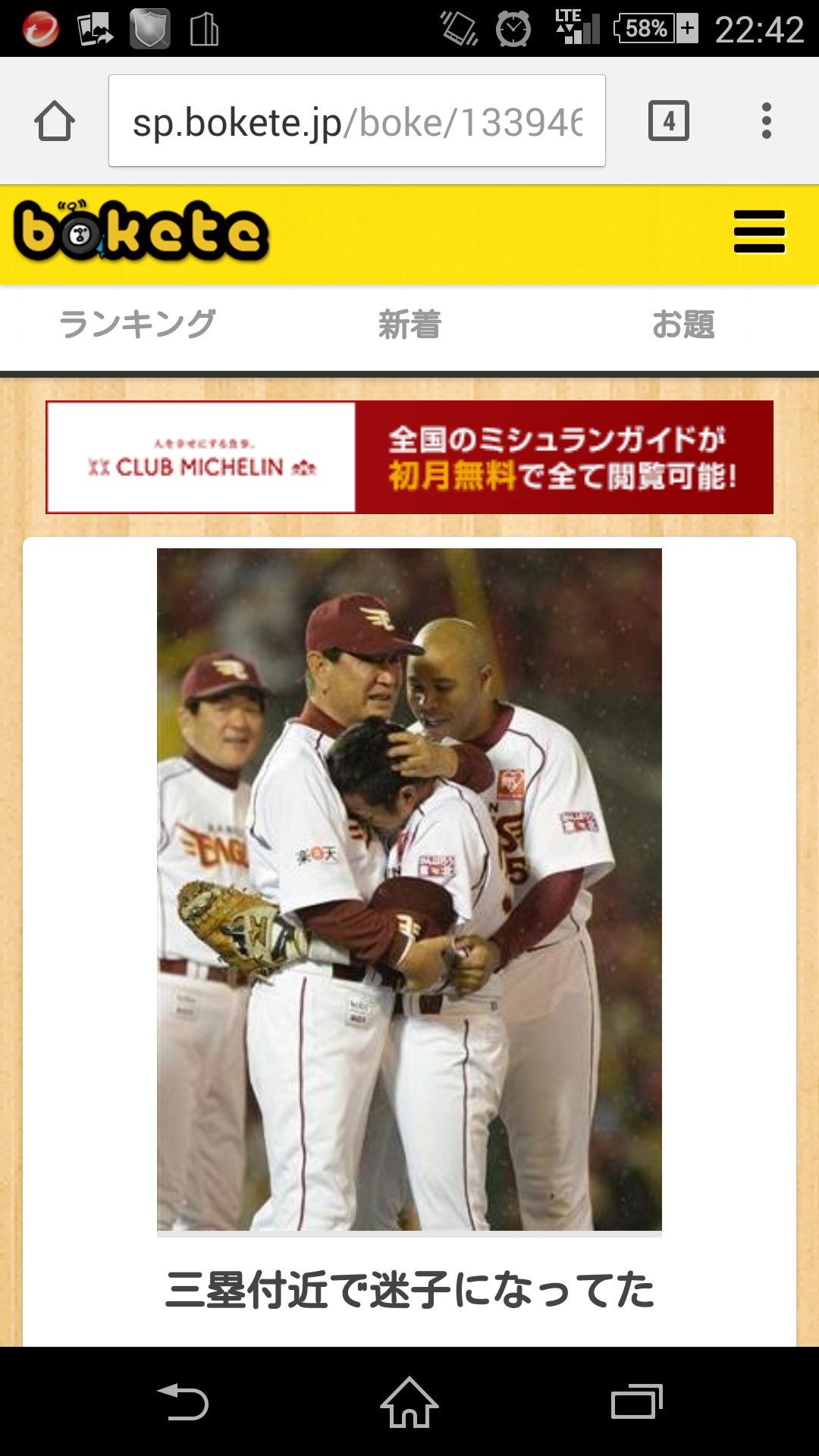 守りたいモノなんですか〜