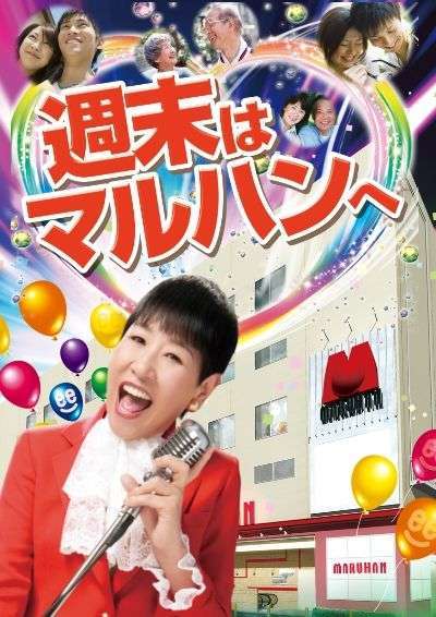 CMの芸能人が嫌いだから不買ってありますか