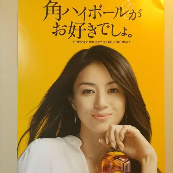 CMの芸能人が嫌いだから不買ってありますか