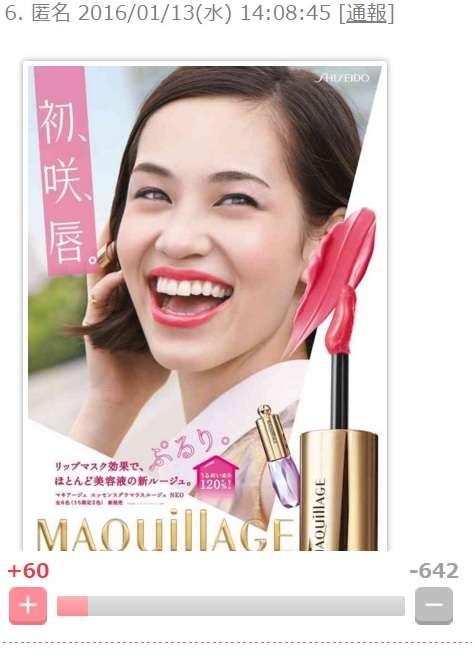 CMの芸能人が嫌いだから不買ってありますか