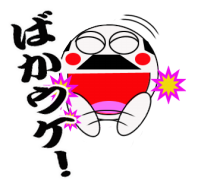 死語で会話してみるトピ